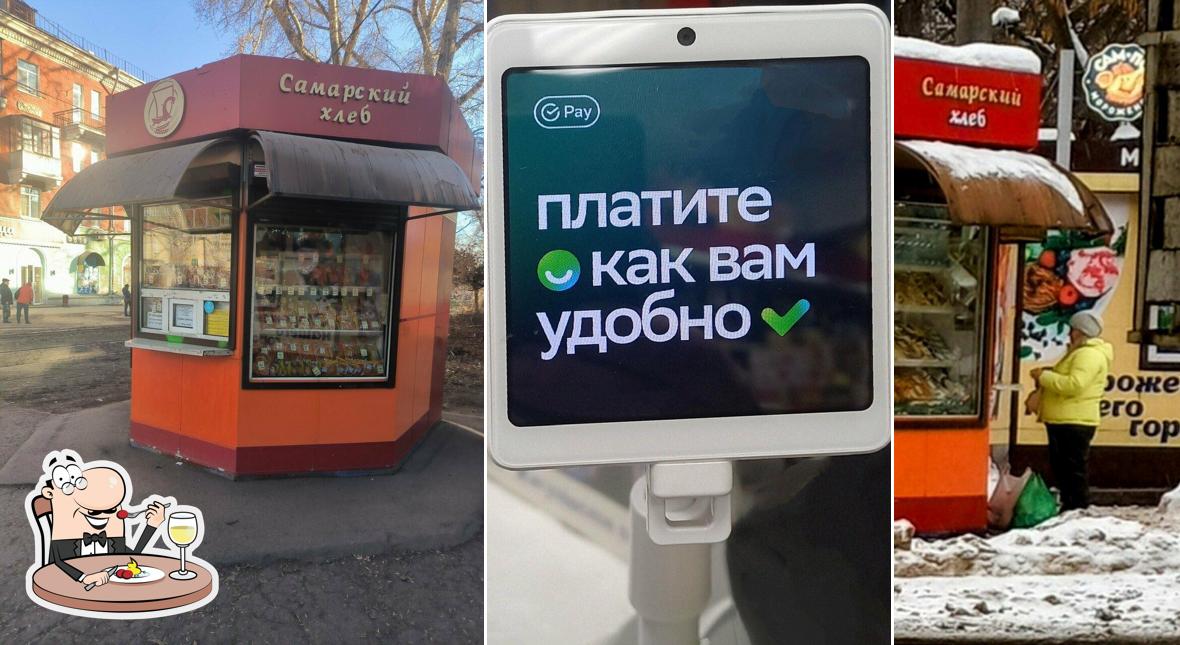 Самарский хлеб