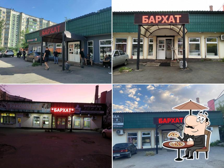 Бархат
