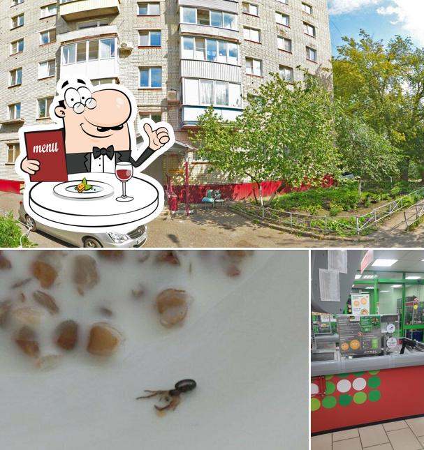 Пятёрочка