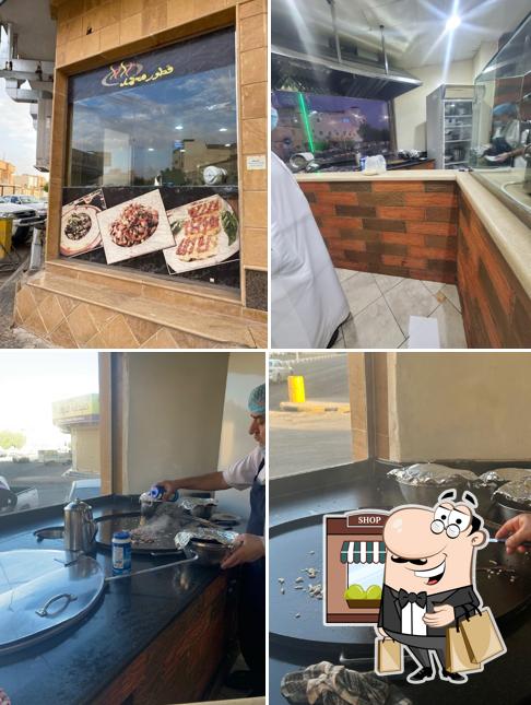 Mohammed’s Breakfast