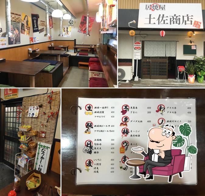 居焼屋 土佐商店