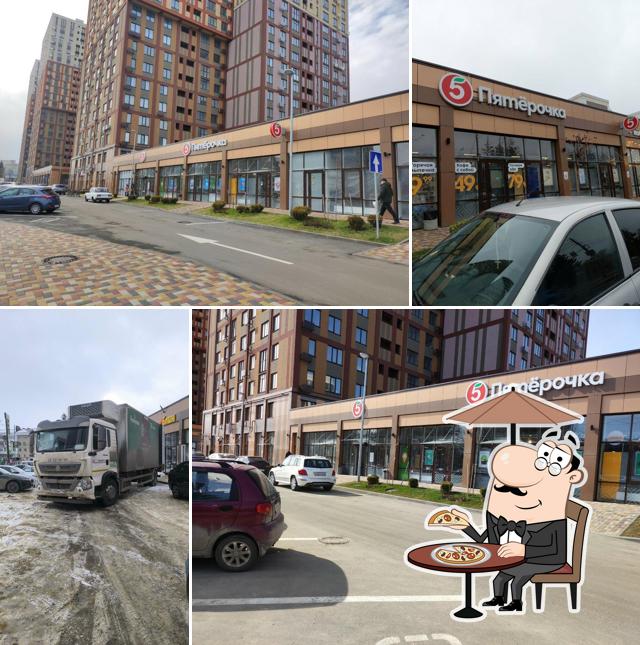 Пятёрочка