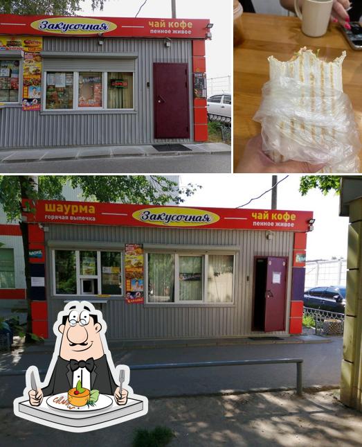 Закусочная