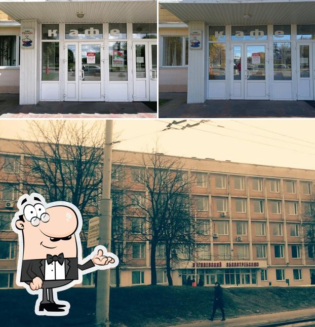 Дружба Могилевское РАЙПО