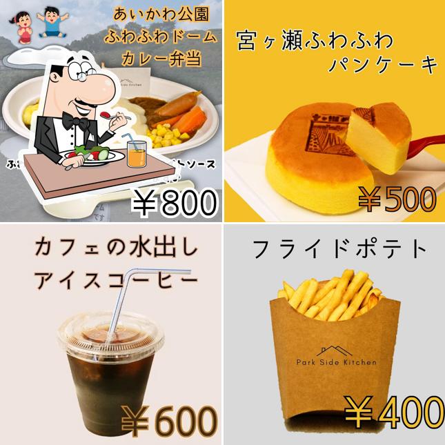 パークサイドキッチン