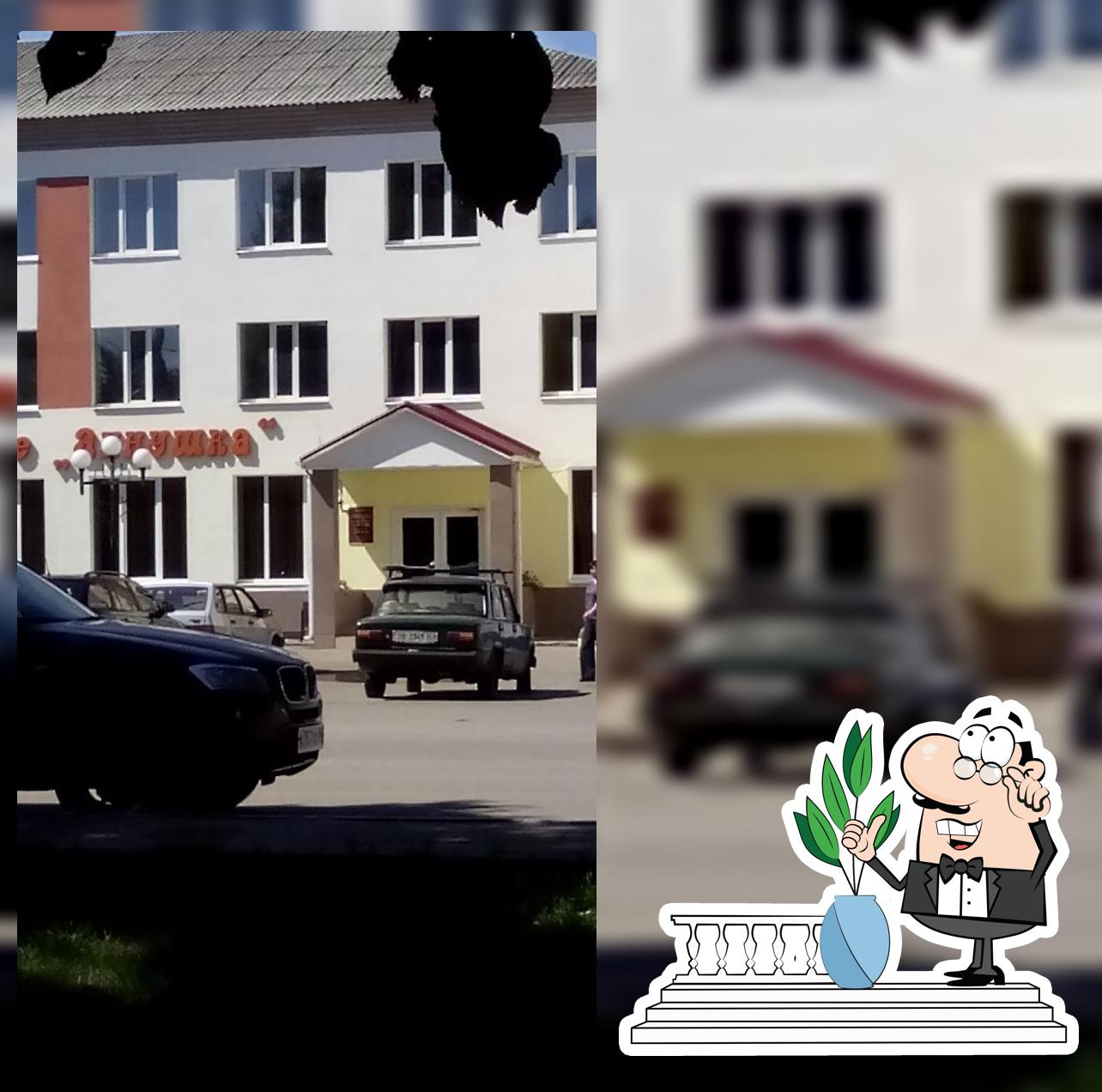Аннушка