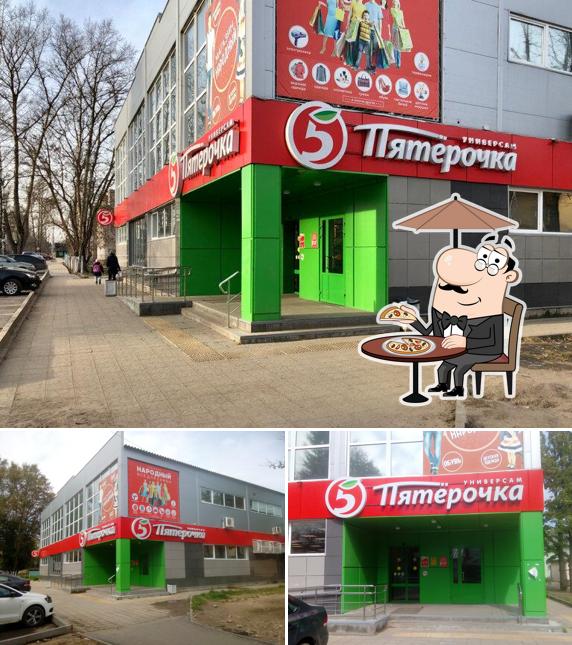 Пятёрочка