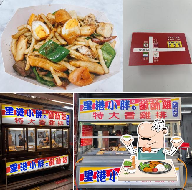 里港小胖の鹹酥雞 九如店