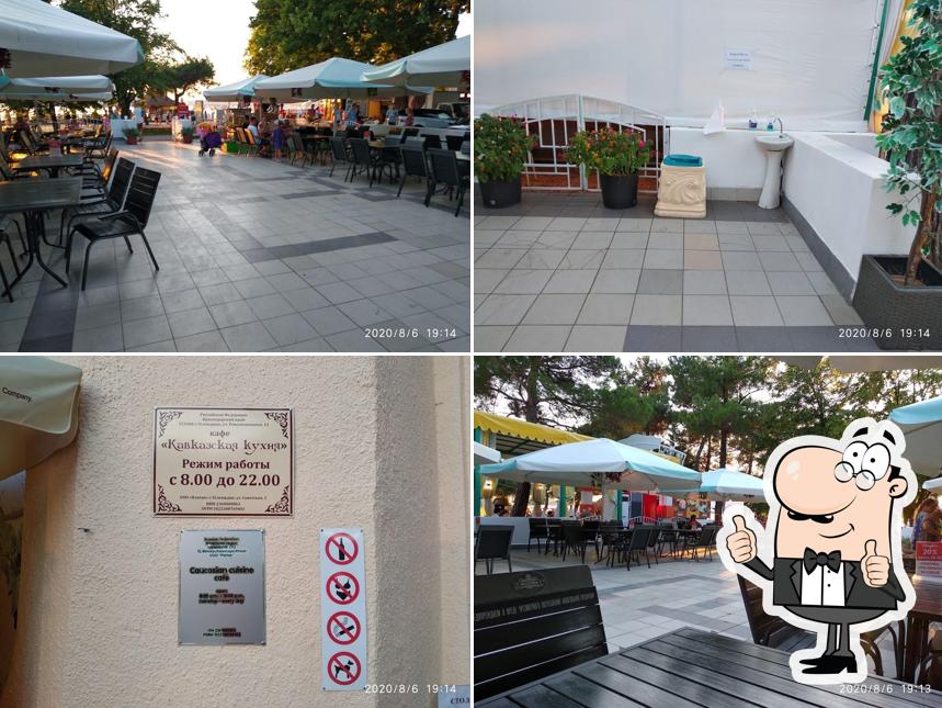 Кавказская Кухня