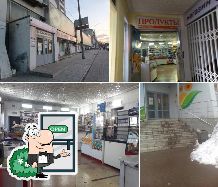 Продукты