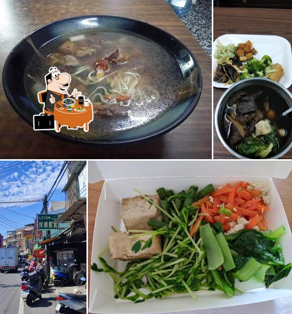 艾草之家-祥順素食
