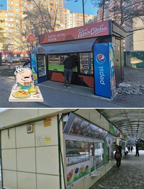 Робин Сдобин