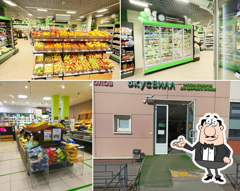 ВкусВилл