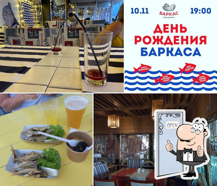 Баркас