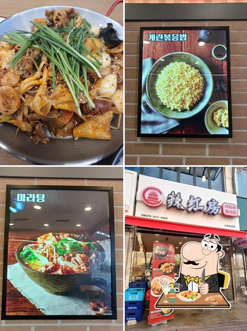 라홍방마라탕 수원천천점