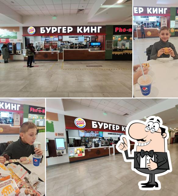 Бургер Кинг