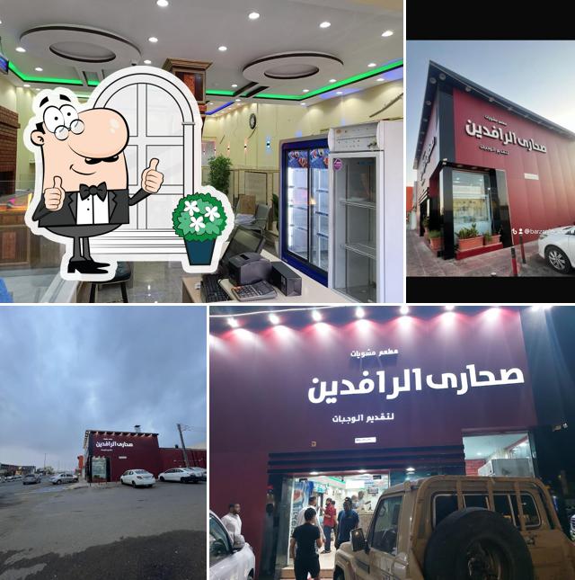 مشويات صحاري الرافدين