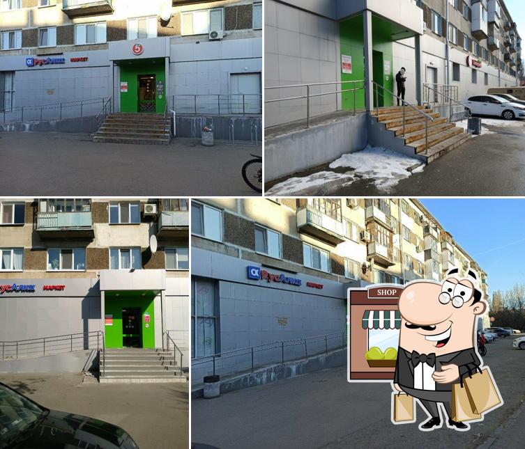 Пятёрочка