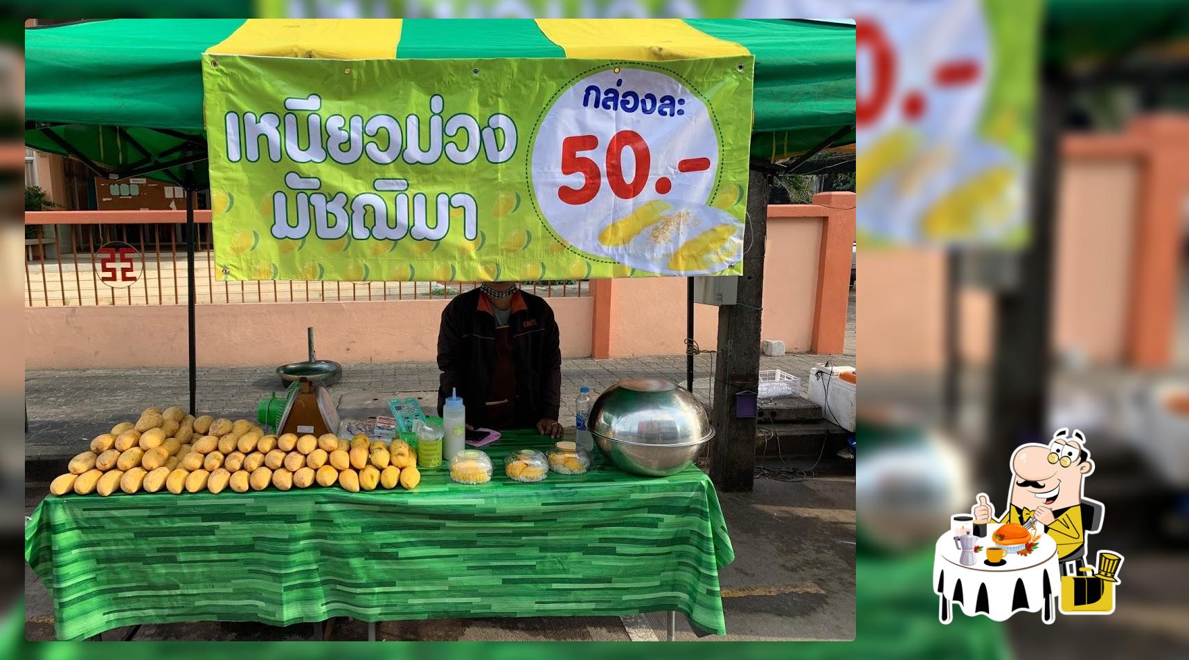 เหนียวม่วงมัชฌิมา