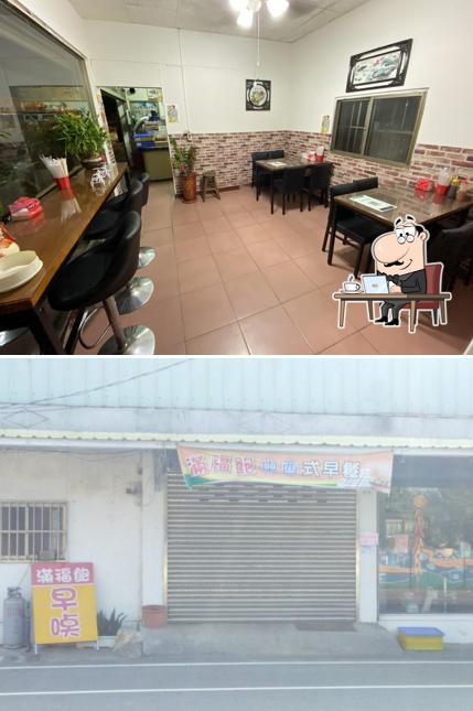 滿福堡中西式早餐店