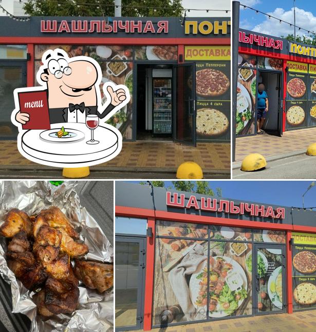 Шашлычная
