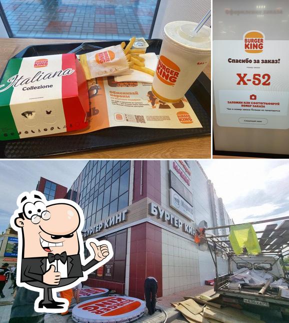 Бургер Кинг