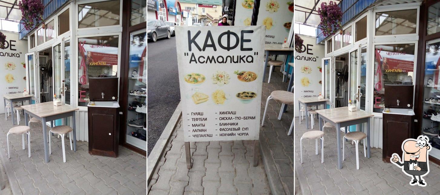 Асмалика