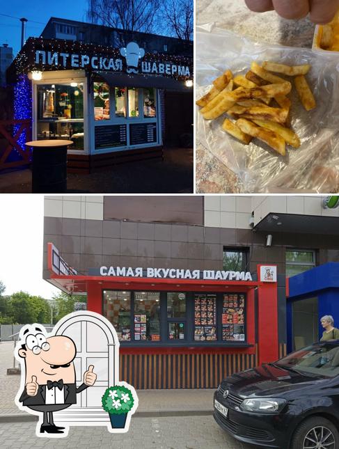 Пятёрочка