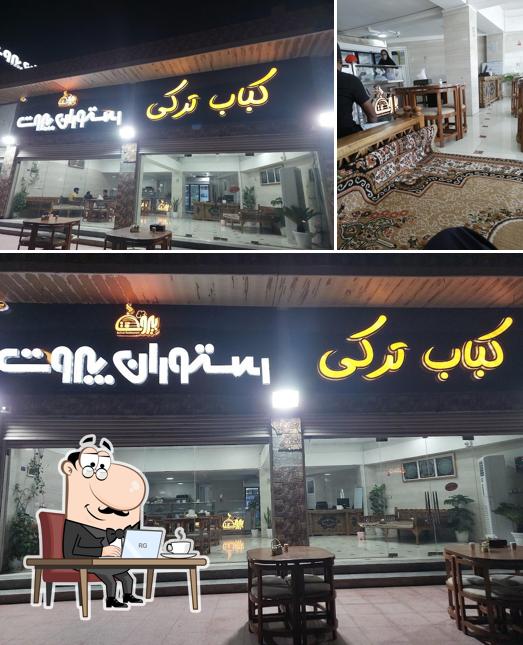 رستوران بیروت