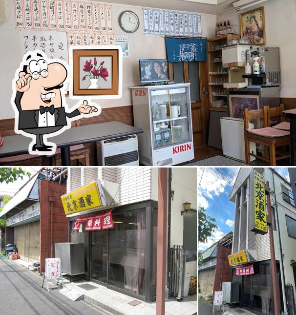 北京酒家