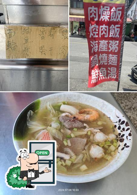 李家鱻嗑