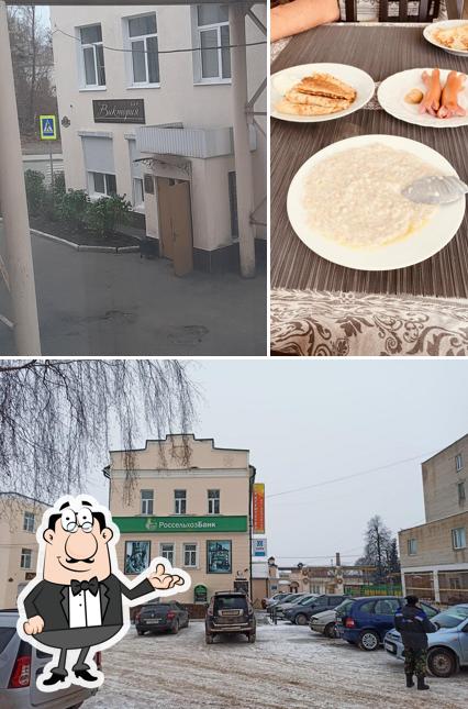Виктория