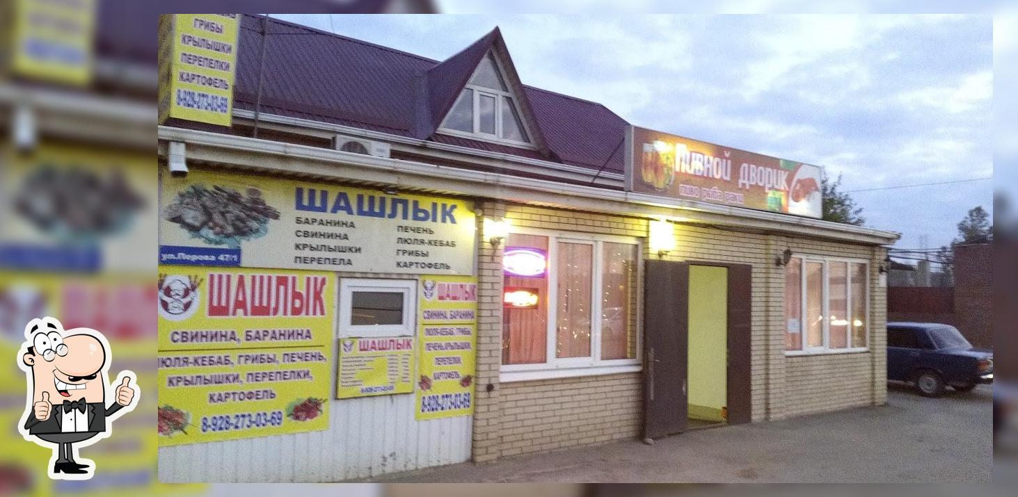 Пивной дворик