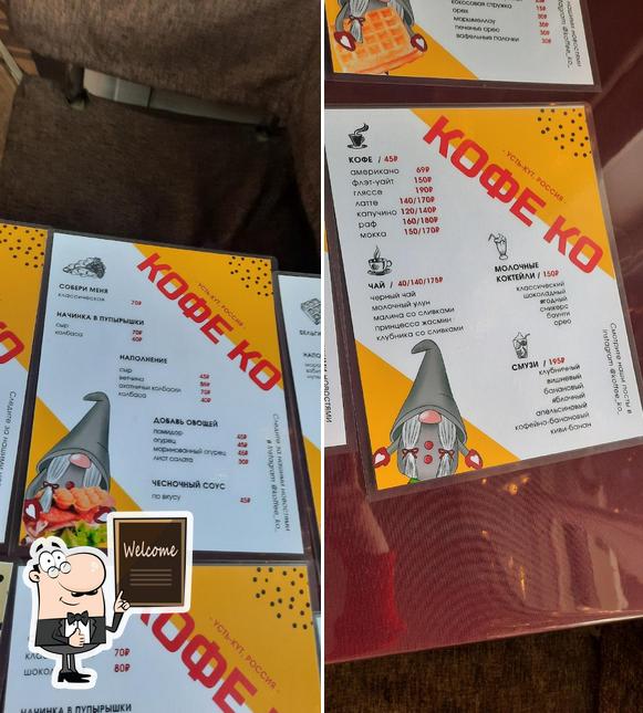 Koffee Ko Кофейня Кондитерская