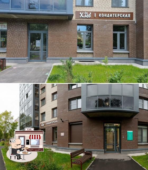 der Хлеб