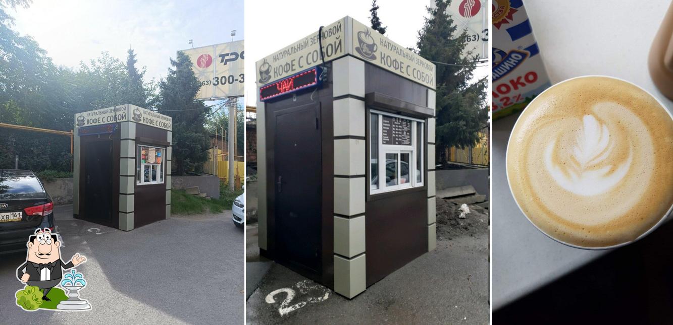 Кофе с собой