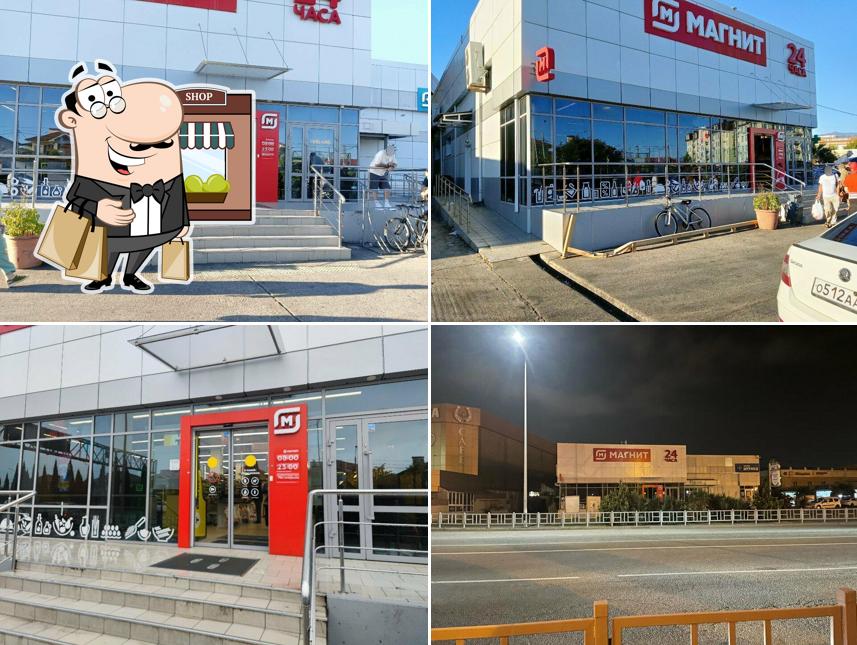 Магнит