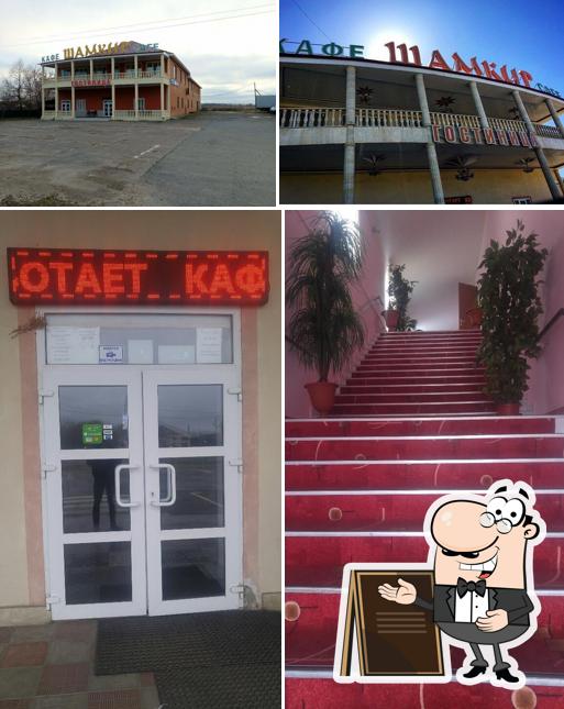 Шамкир