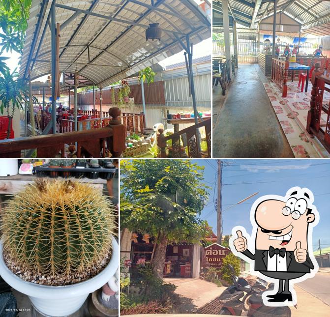 ด่อน โภชนา
