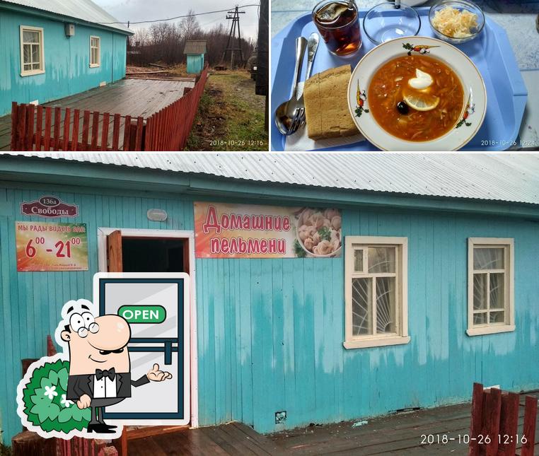 Пельменная