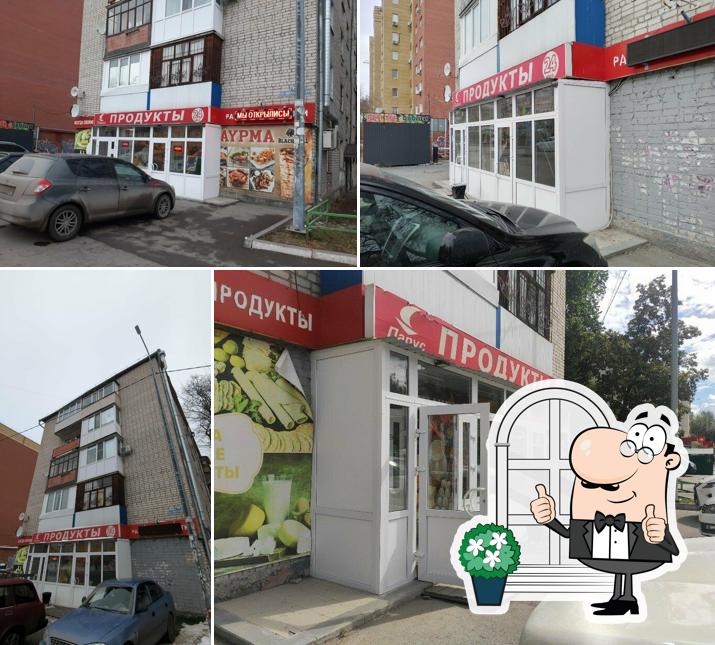 Парус