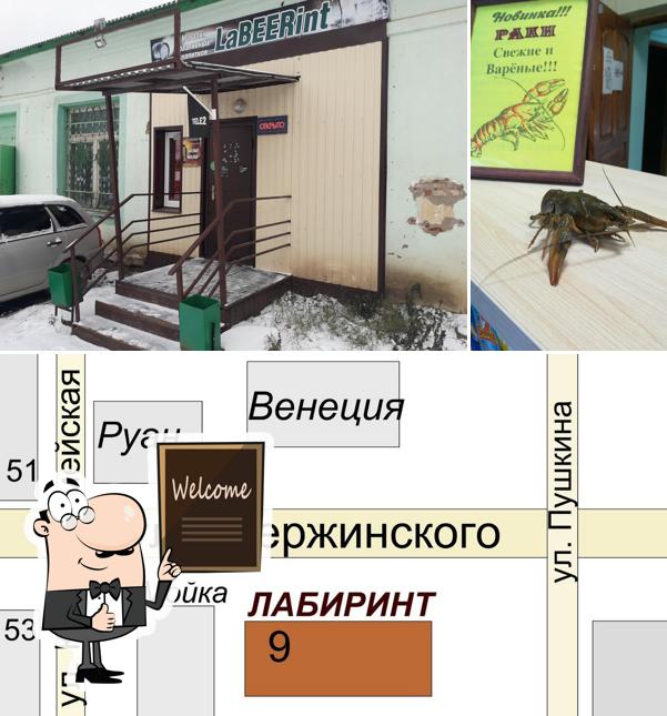 Лабиринт