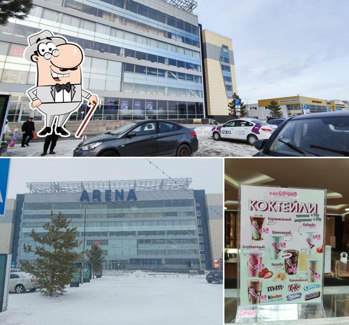 Как сочно