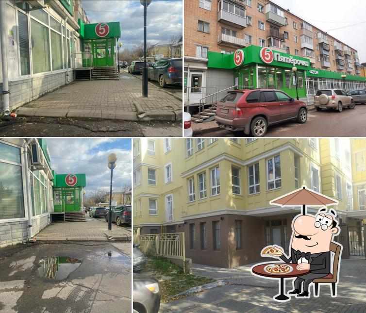 Пятёрочка
