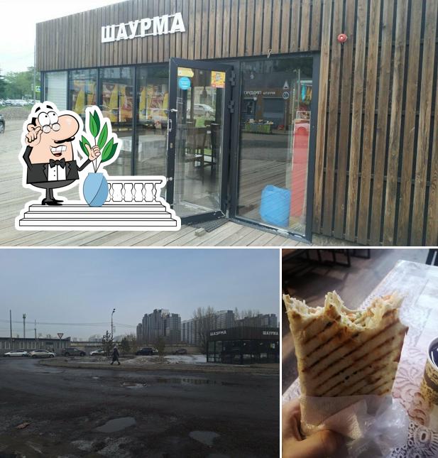 Шаурма