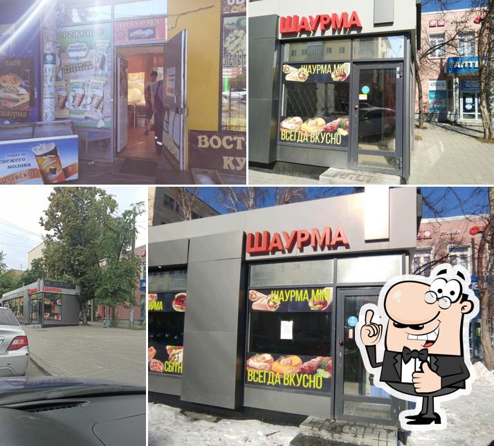 Шаурма