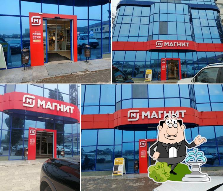 Магнит