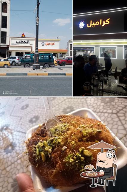 مرطبات كراميل