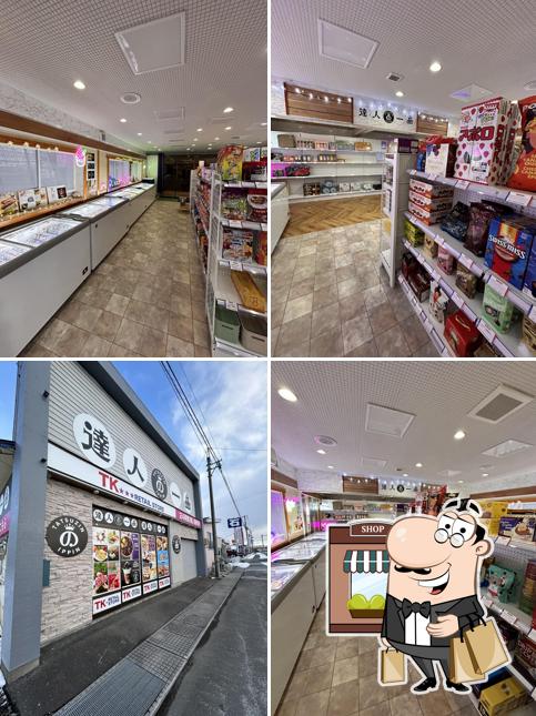 達人の一品 青森十和田店