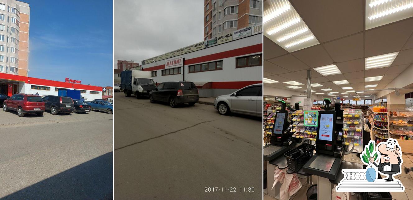 Магнит